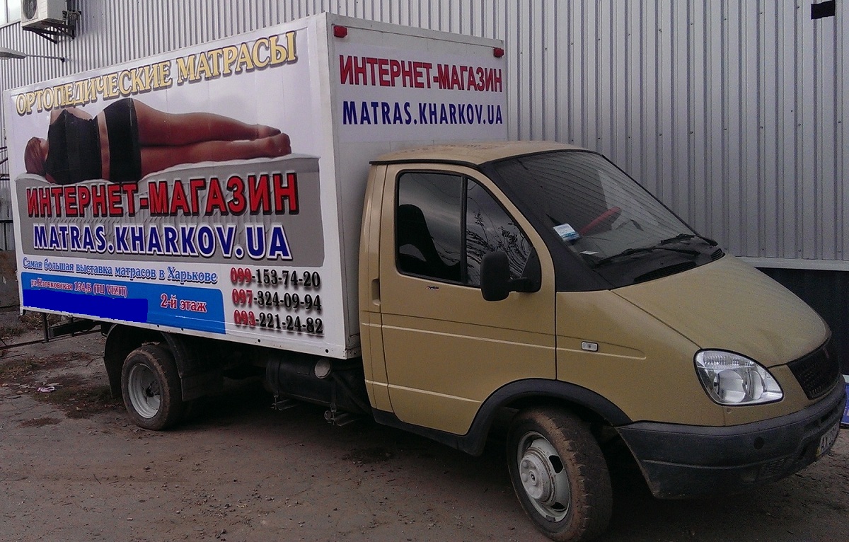 matras-kharkov-dostavka.jpg